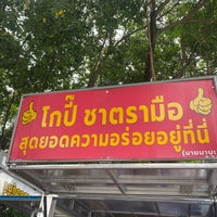Photo taken at Klong Lat Mayom Floating Market by ตะเภา ท. on 10/7/2023