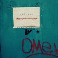 Кафедра катастроф