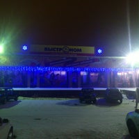Photo taken at Быстроном by Иван У. on 1/25/2013
