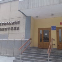 Photo taken at Центральная Городская Библиотека г.Северска by Иван У. on 2/19/2013