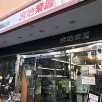 Photo taken at 宮地楽器 小金井店 by Yuki on 4/28/2018