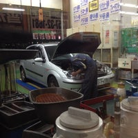 イエローハット 柏崎中央店 Automotive Shop