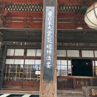Photo taken at Gokoku-ji Temple by Takeshi H. on 3/11/2024