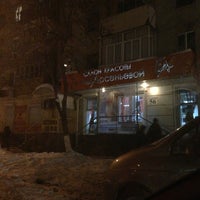 Photo taken at Салон Елены Арсеньевой by Denis D. on 12/24/2012