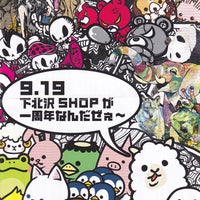 B Side Label 北沢 7 Tips From 306 Visitors