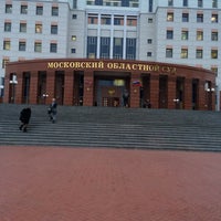 Photo taken at Московский областной суд by Anna K. on 12/21/2015