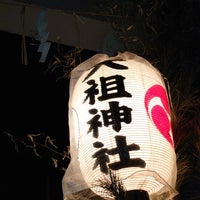 Photo taken at 大塚天祖神社 by wisteria on 1/8/2024