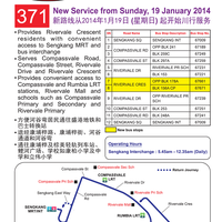 Photo taken at SBS Transit: Bus 371 by 脇 杰. on 1/16/2014