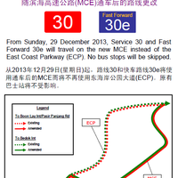 Photo taken at SBS Transit: Fast Forward 30e by 脇 杰. on 12/25/2013
