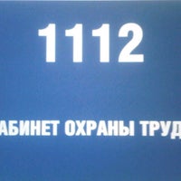Photo taken at Gazprom transgaz Stavropol by Bohdan C. on 11/22/2012