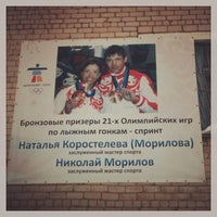 Photo taken at Лыжная база &amp;quot;Прикамье&amp;quot; by Natalya K. on 2/9/2013