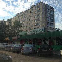 Photo taken at Авоська by Стася🐼 П. on 6/8/2013