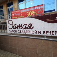 Photo taken at Свадебный Салон Sамая by Мария С. on 2/6/2014
