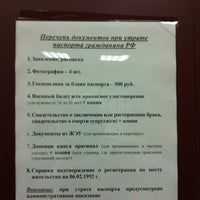 Новосибирск паспортный стол октябрьского