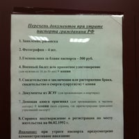 Паспортный стол орджоникидзе комсомольск