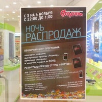 Photo taken at Связной by Татьяна В. on 10/29/2012