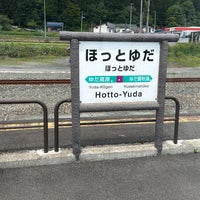 Photo taken at Hotto-Yuda Station by よしぞう on 6/28/2023