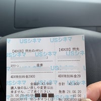 Usシネマつくば つくば市 稲岡66 1 Usシネマつくば つくば市 稲岡66 1