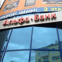 Photo taken at Альфа-Банк by lerapetrova on 5/23/2013