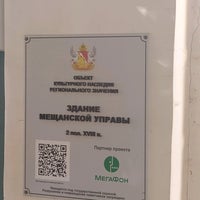 Photo taken at Литературный музей им. И. С. Никитина by Александр К. on 9/13/2020