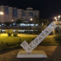 Photo taken at знак в Астрахани, рядом с которым все фотографируются by Александр К. on 8/25/2020