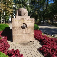 Photo taken at Памятник жертвам белого террора by Александр К. on 9/13/2020