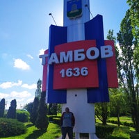 Photo taken at Tambov by Александр К. on 5/22/2021