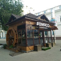 Photo taken at в мясо by Александр К. on 8/26/2020
