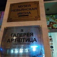 Photo taken at Невьянская икона by Александр К. on 11/7/2020