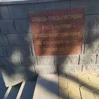 Photo taken at Площадь Победы by Александр К. on 9/13/2020