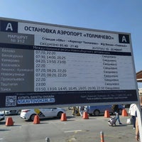Photo taken at Остановка &amp;quot;Аэропорт Толмачёво&amp;quot; / OVB bus stagion by Александр К. on 5/31/2021