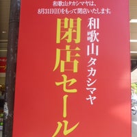 和歌山タカシマヤ Agora Fechado 東蔵前丁3 6