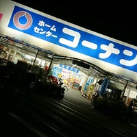 コーナン 知立店 1 Tip コーナン 知立店 1 Tip
