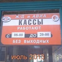 жд кассы ялта. жд кассы в ялте. билетная касса жд. жд кассы ялта. жд кассы ялта.
