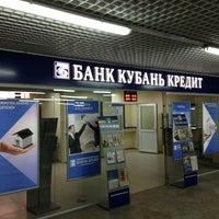 Photo taken at Банк Кубань Кредит by Александр on 3/22/2013