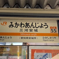 Photo taken at Mikawa-Anjō Station by リッシャー on 10/28/2023