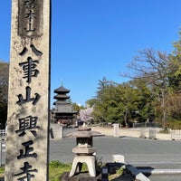 Photo taken at 八事山 興正寺 by リッシャー on 3/28/2023