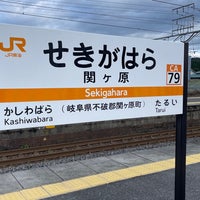 Photo taken at Sekigahara Station by リッシャー on 10/20/2023