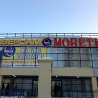 Photo taken at Монетка by Евгений on 12/16/2012