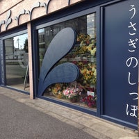 Photo taken at うさぎのしっぽ 尾山台店 by Hiro U. on 7/19/2015