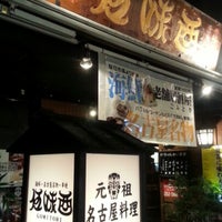 Photos At とりとり亭 名駅桜通店 Sake Bar In 笹島町