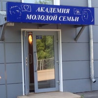 Photo taken at Академия Молодой Семьи by Екатерина Ч. on 7/23/2014