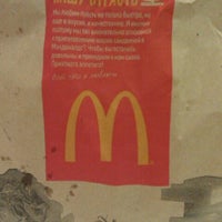 Photo taken at McDonald&#39;s by Павел К. on 10/26/2012