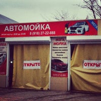 Photo taken at Автомойка ,, Мега&amp;quot; by Светлана 👑💕👑 on 12/29/2012