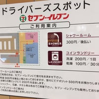 Neopasa岡崎 ドライバーズスポット 1 Tavsiye