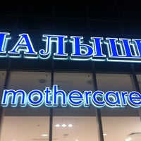 Photo taken at Mothercare by Katya R. on 11/17/2012