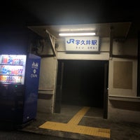 Photo taken at Ukui Station by _Takayuki on 9/21/2020