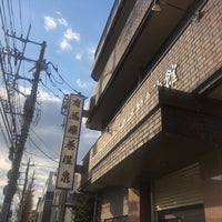 有馬療養温泉旅館 宮前区 川崎市 神奈川県