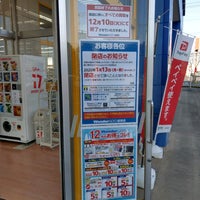 Wondergoo 加須店 Now Closed Kazo Shi 埼玉県 Jp 加須市 埼玉県