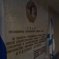 Photo taken at Администрация Северодвинска by Oleg S. on 11/23/2012
